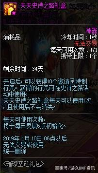 地下城私服怎么能玩331